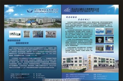 柔韌創(chuàng)新，塑見未來——硅橡膠產(chǎn)品宣傳頁(yè)廣告設(shè)計(jì)