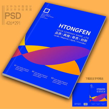 封面、宣傳畫冊與廣告設計模板 匯圖網助力高效品牌傳播